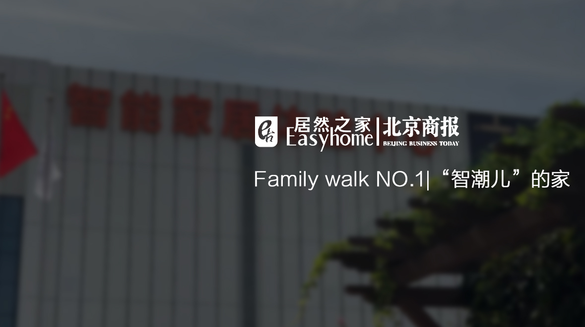 Family Walk NO.1|˼Ϊɶ˴